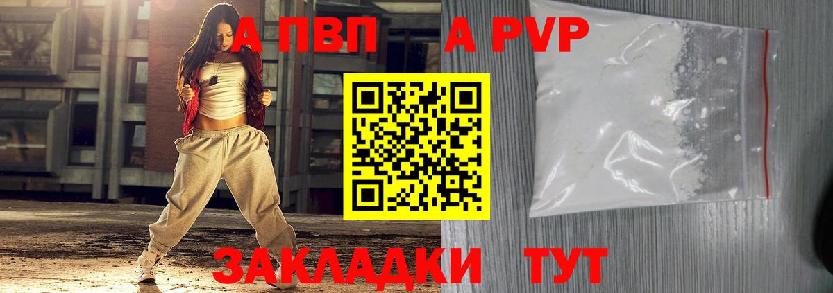 Alfa_PVP Соль  где найти наркотики  Сокол  Вход с VPN  Alpha-PVP кристаллы 