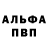 Героин белый T_U  U_T
