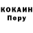 КОКАИН Эквадор Oku Raseruda