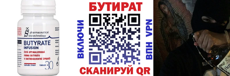 omg маркетплейс  Сокол  БУТИРАТ бутик 