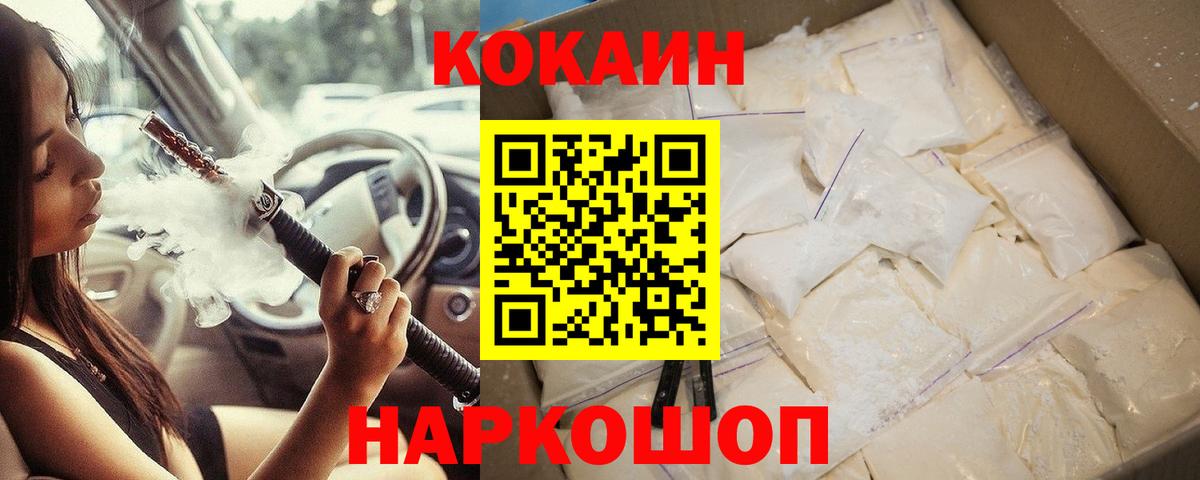 КОКАИН 99% Сокол