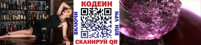 Кодеиновый сироп Lean напиток Lean (лин)  Сокол 