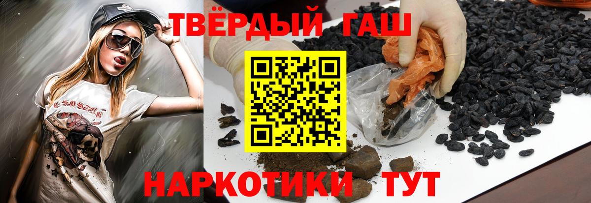 ГАШИШ  ГАШ индика сатива  Сокол  Вход с VPN  Гашиш гашик 
