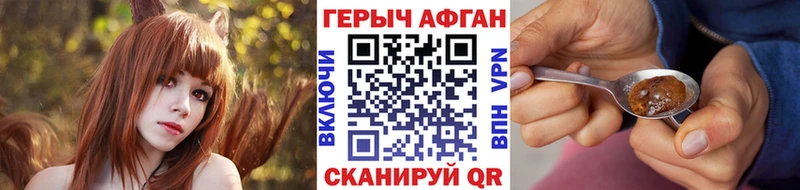 наркошоп  Сокол  Героин афганец 