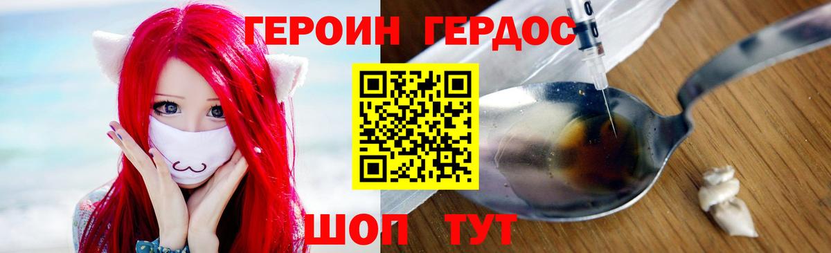 ГЕРОИН Афган Сокол