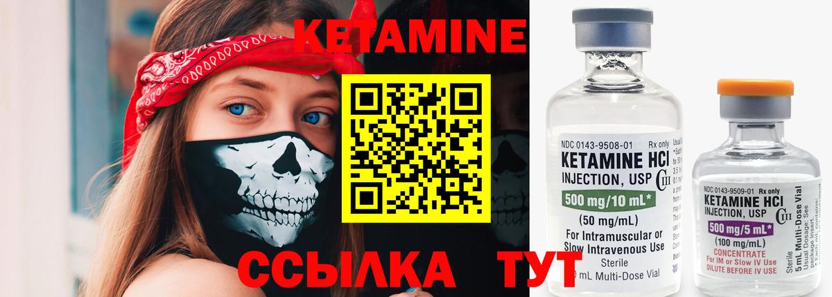 Кетамин VHQ  Кетамин ketamine  Вход с VPN  Сокол 