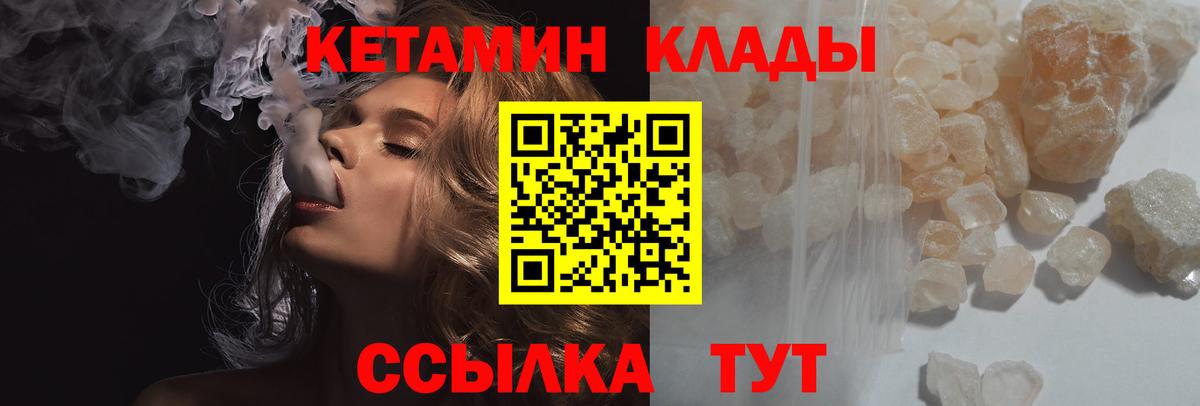 КЕТАМИН VHQ Сокол