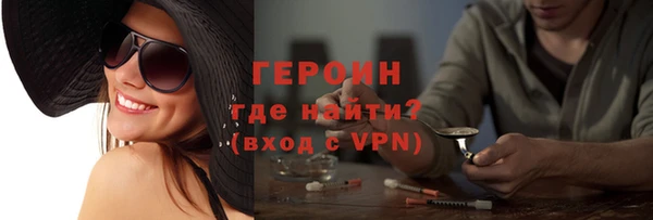 героин Лихославль