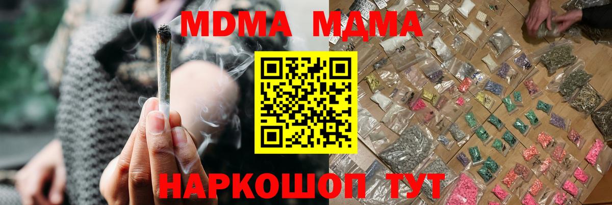 МДМА VHQ  МДМА Molly  Вход с VPN  Сокол 