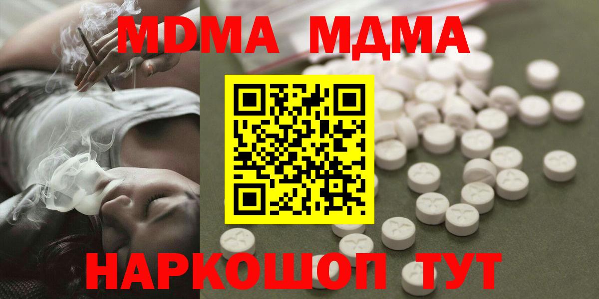 МДМА crystal Сокол