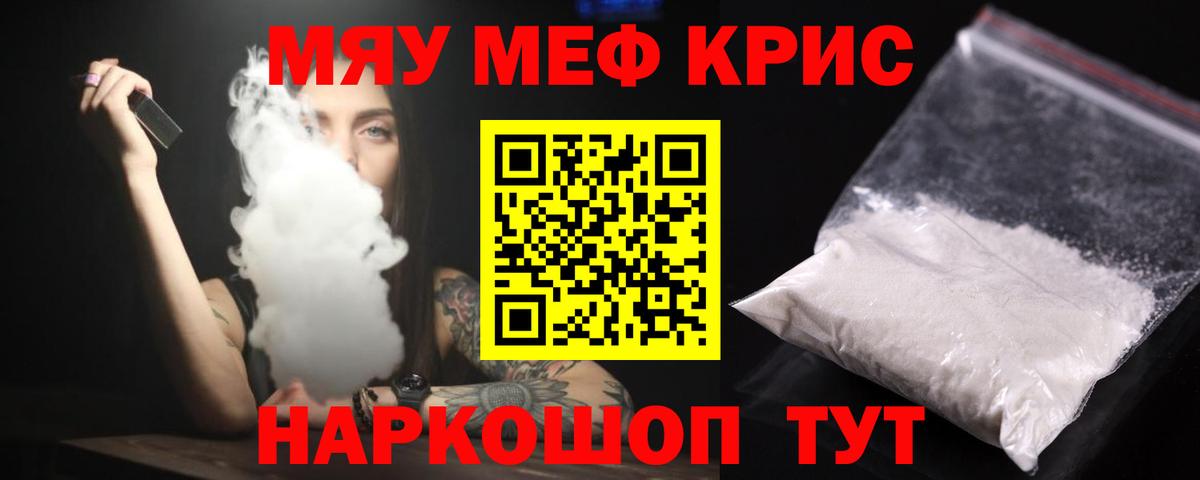 Меф VHQ  Мефедрон кристаллы  Вход с VPN  Мефедрон  Сокол 