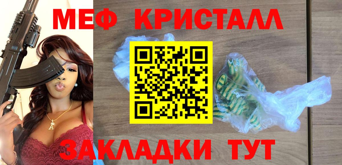 Меф кристаллы Сокол