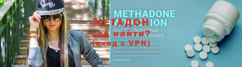 продажа наркотиков  Сокол  МЕТАДОН кристалл 