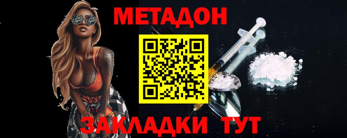 МЕТАДОН мёд Сокол