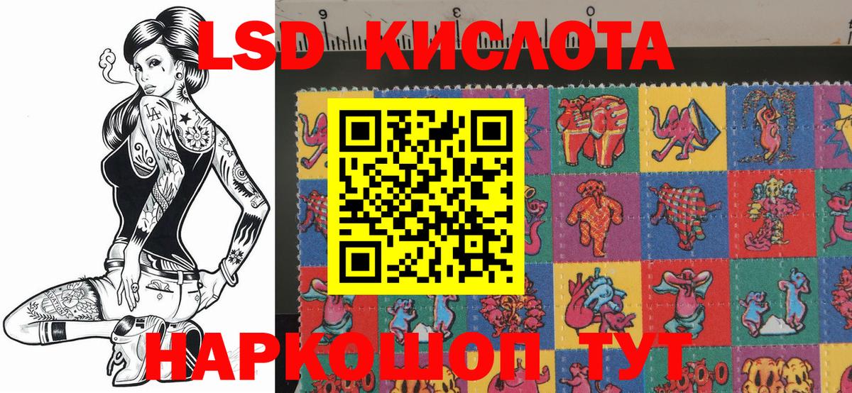 Марки 25I-NBOMe 1500мкг Сокол